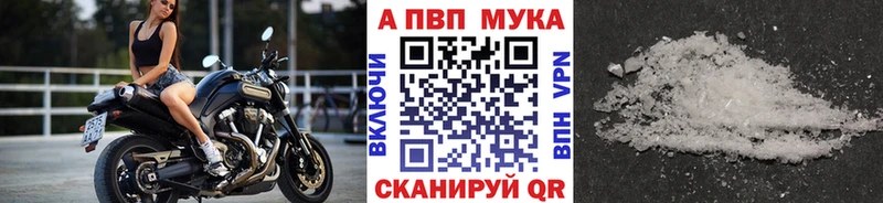 дарк нет официальный сайт  Миасс  APVP VHQ 