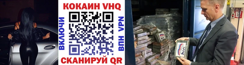 даркнет сайт  Миасс  omg зеркало  COCAIN VHQ 