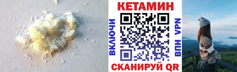 Кетамин VHQ  цена   Миасс 