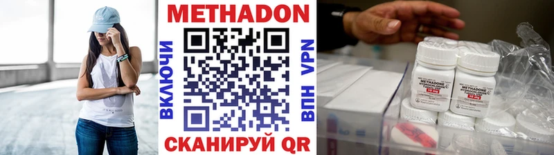 где купить наркотик  OMG ТОР  Метадон VHQ  Миасс 
